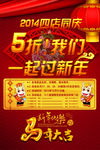 我们一起过新年