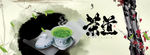 茶道