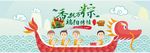 香飘万粽端阳传情