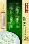 惠丰水饺