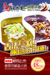 福琪道碧翠双椒鱼火锅