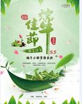 端午佳节
