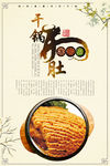 干锅牛肚