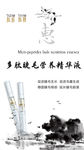 多肽睫毛营养精华液