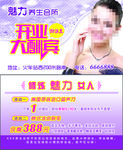 开业大酬宾