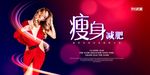 武藏瘦身减肥