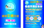 乐液平口服液海报