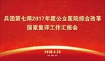 热烈欢迎领导展板背景墙喷绘背胶