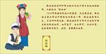 保安族少数民族