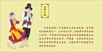 哈萨克族少数民族