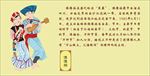 傈僳族少数民族