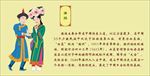满族少数民族