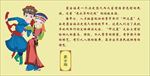 蒙古族少数民族