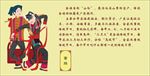 畲族少数民族