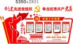 党建文化