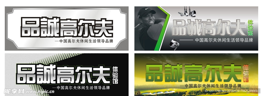 高尔夫招牌