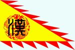 龙旗