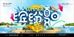 夏天