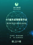 集团会议图