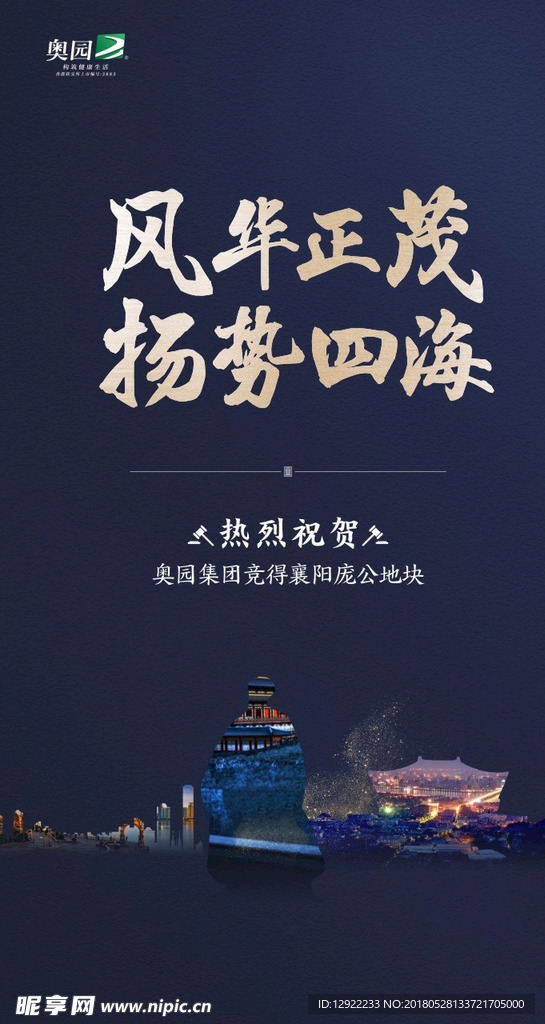 拿地微信