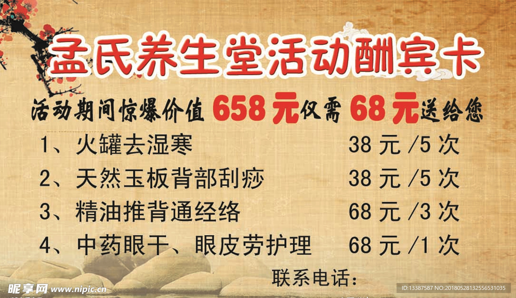 酬宾卡