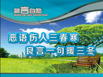 校园文化-花草牌