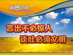 校园文化-花草牌