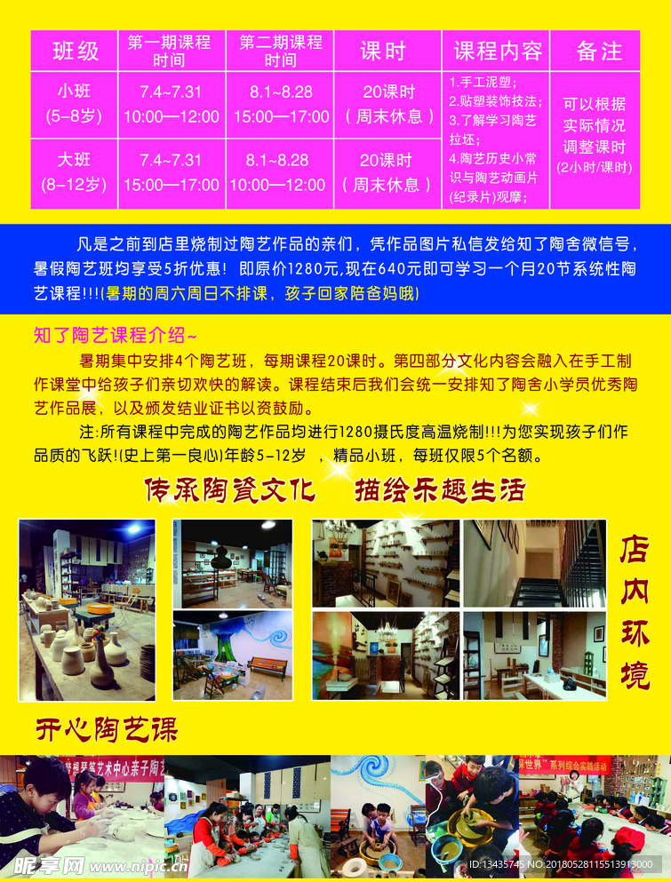 陶艺