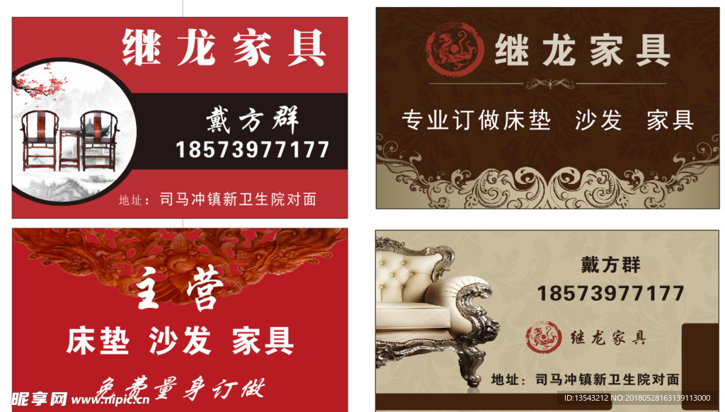 家具名片