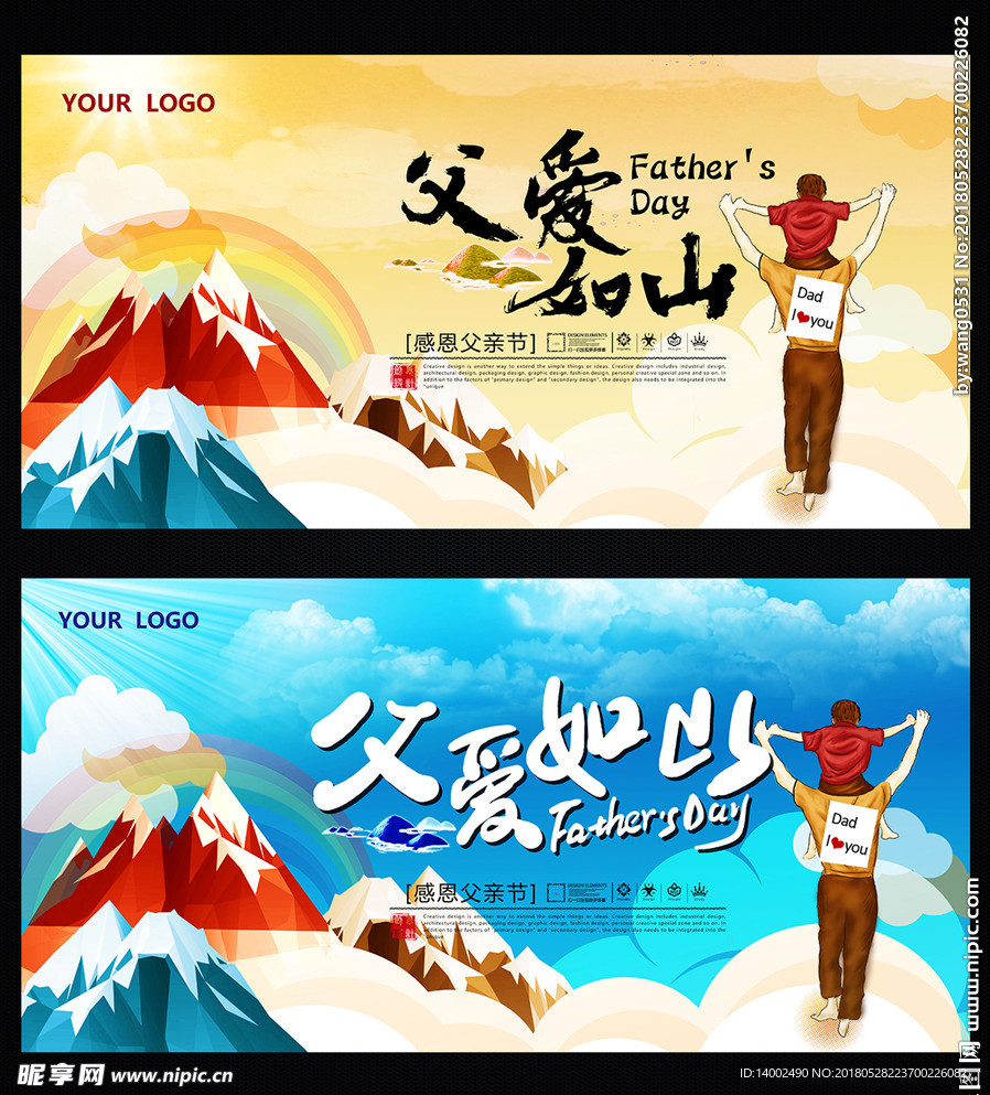父亲节海报