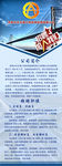 招聘展架 招聘 加入我们 大桥
