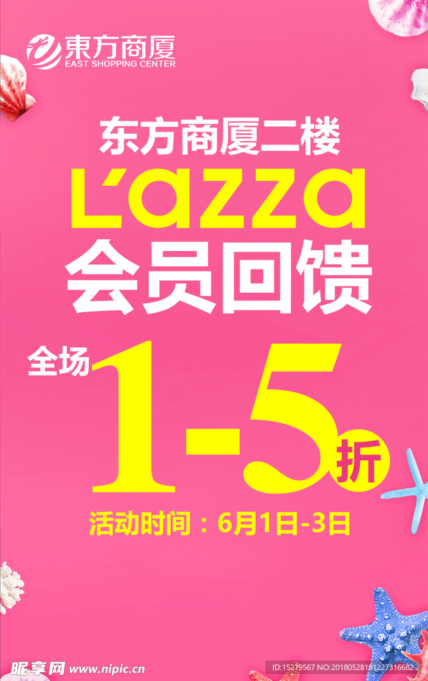 lazza特卖