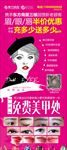 韩式半永久美甲