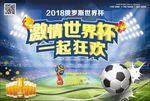 世界杯