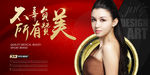 整形banner