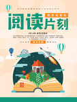阅读