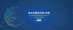 科技banner