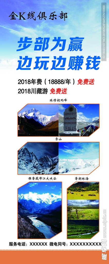 金K线80-180展架画面