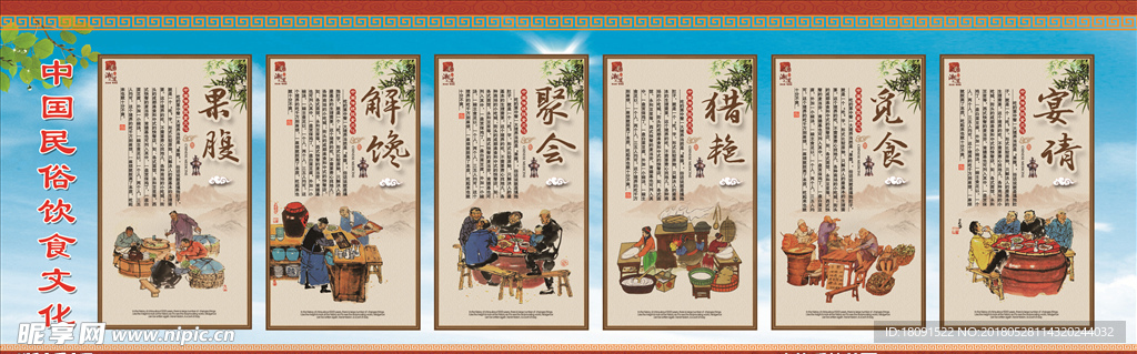 餐厅文化