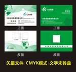 节能公司名片 能源公司名片