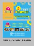 甜甜圈名片代金券