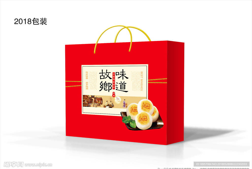 2018月饼盒月饼包装中秋故乡