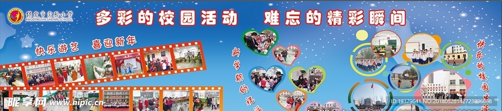 学校