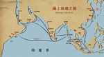海上丝绸之路