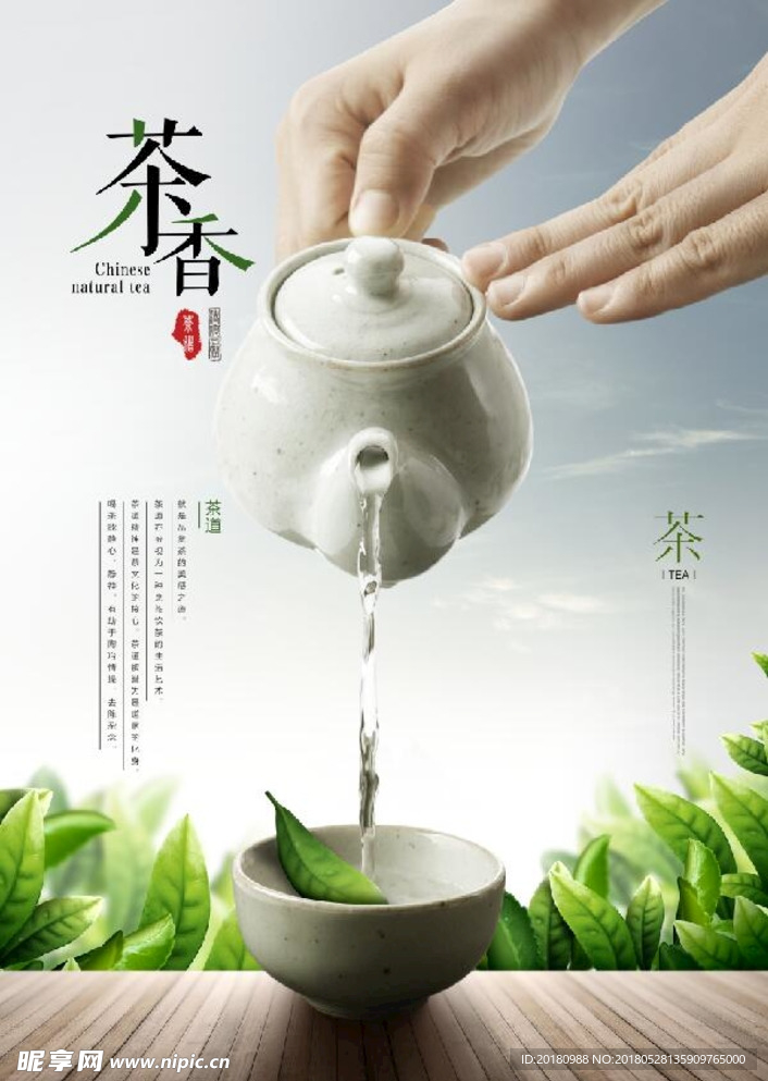 茶