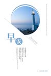 早安