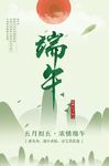 端午