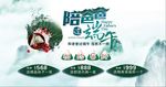 端午父亲节