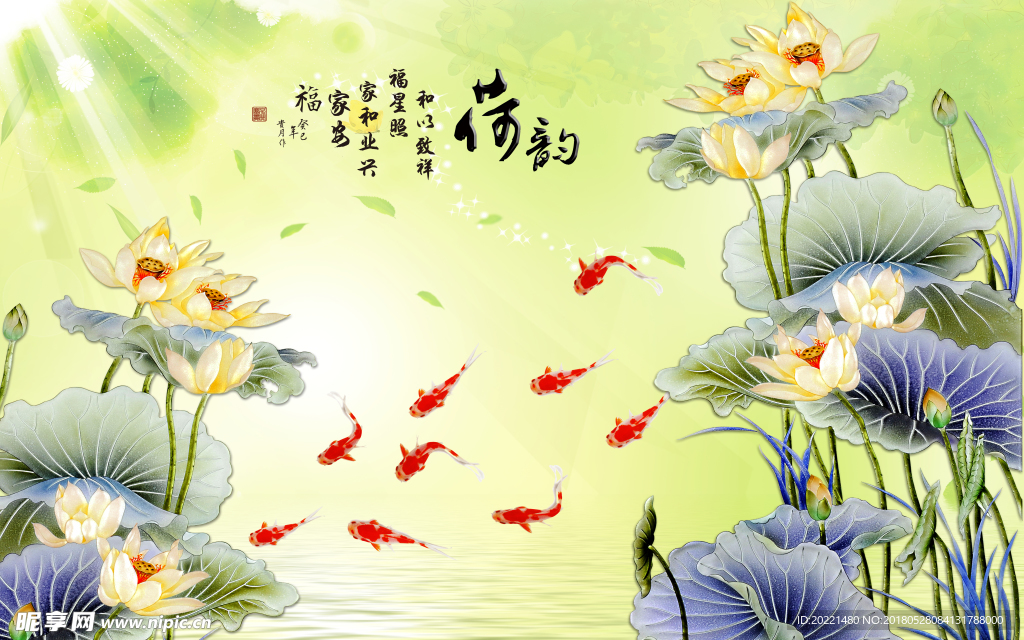 荷韵背景墙