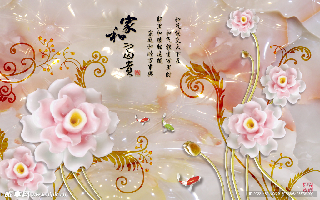 家和富贵 背景画